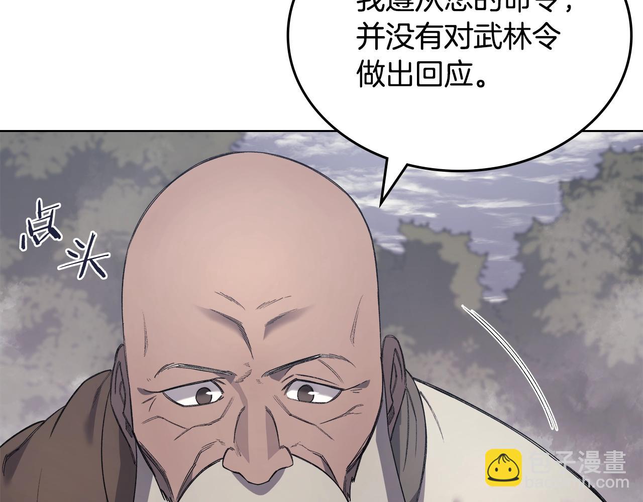 重生之我在魔教耍長槍 - 第59話 善惡(2/3) - 3