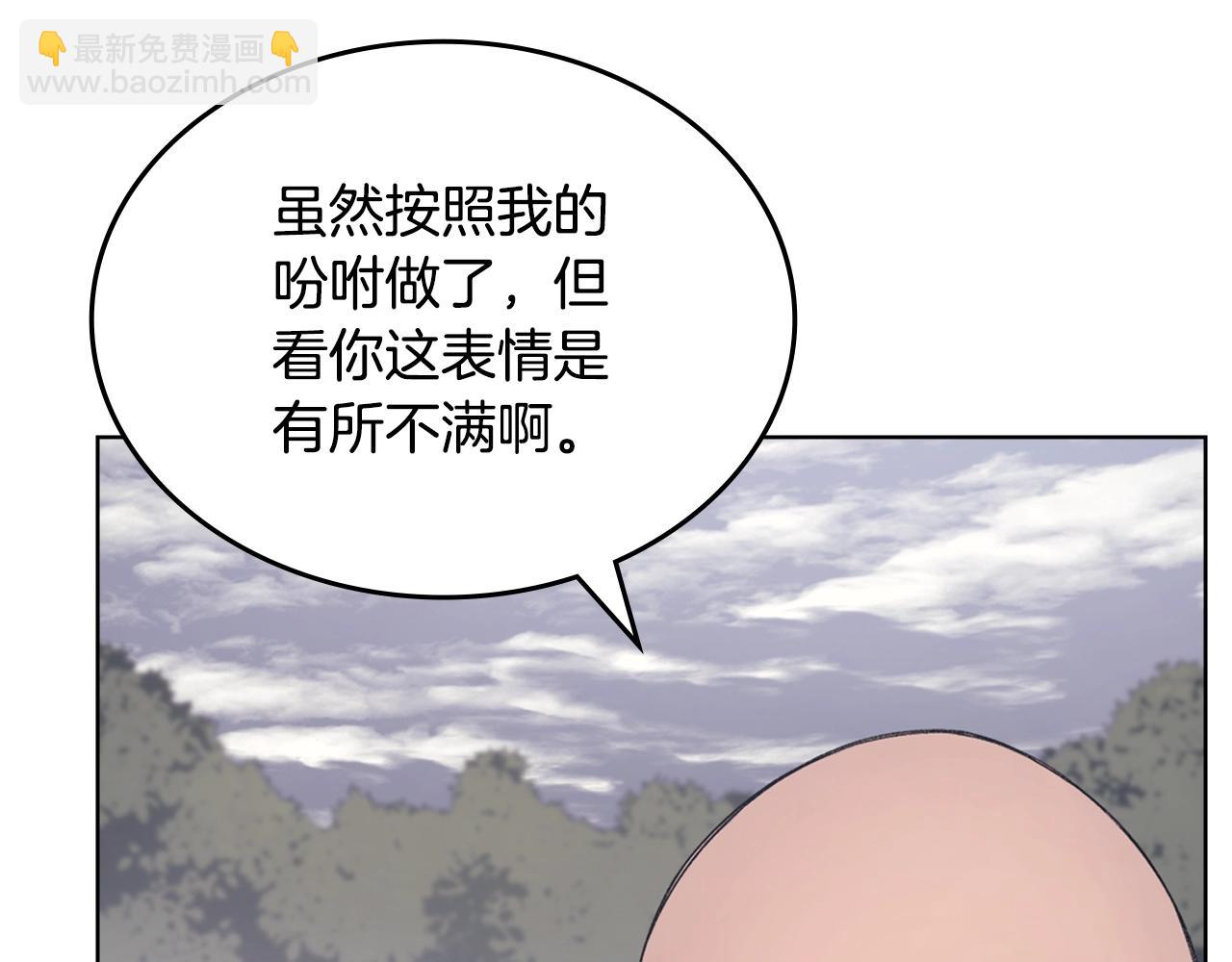 重生之我在魔教耍長槍 - 第59話 善惡(2/3) - 5