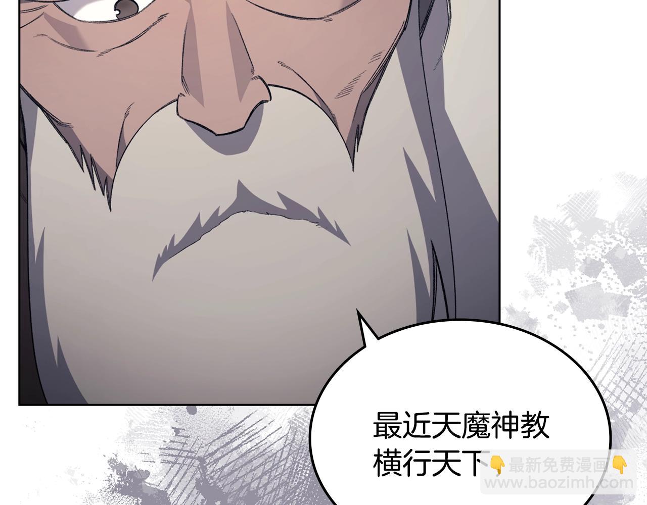 重生之我在魔教耍長槍 - 第59話 善惡(2/3) - 1