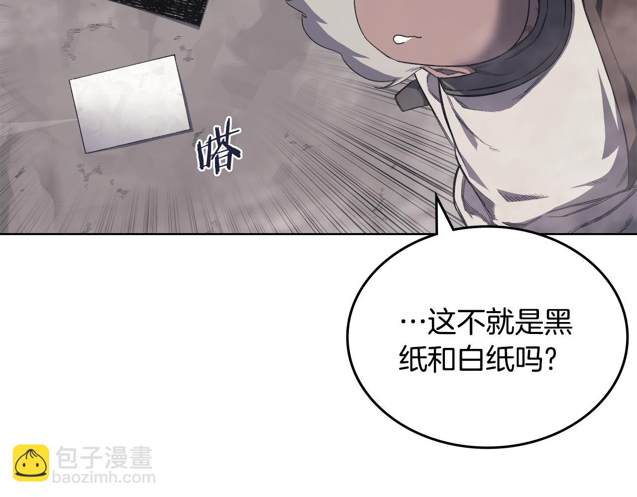 重生之我在魔教耍長槍 - 第59話 善惡(2/3) - 8