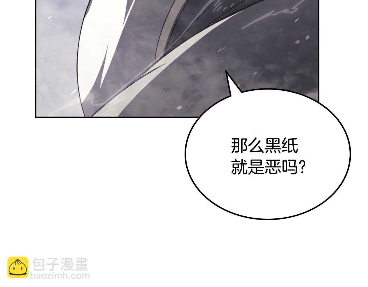 重生之我在魔教耍長槍 - 第59話 善惡(2/3) - 3