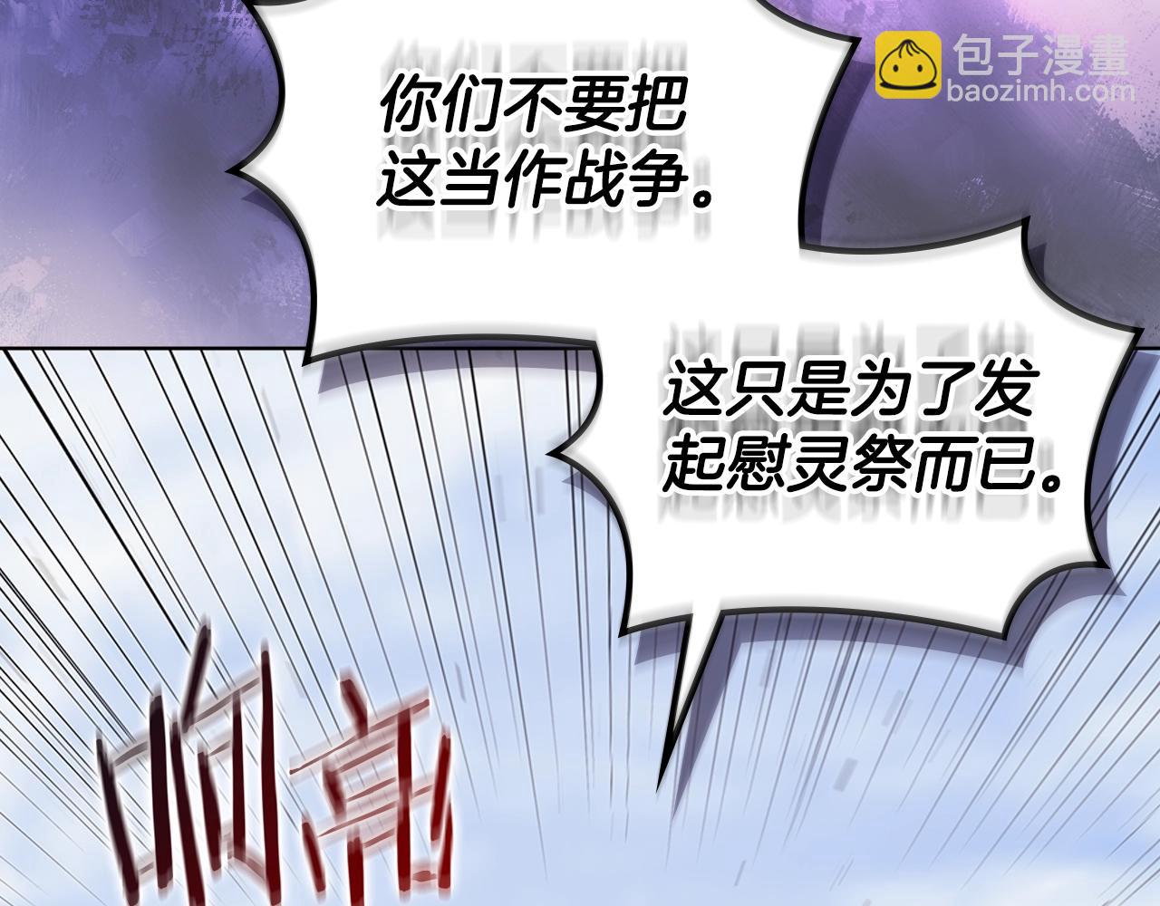 重生之我在魔教耍長槍 - 第61話 不要忘記（第三季完結）(3/4) - 3