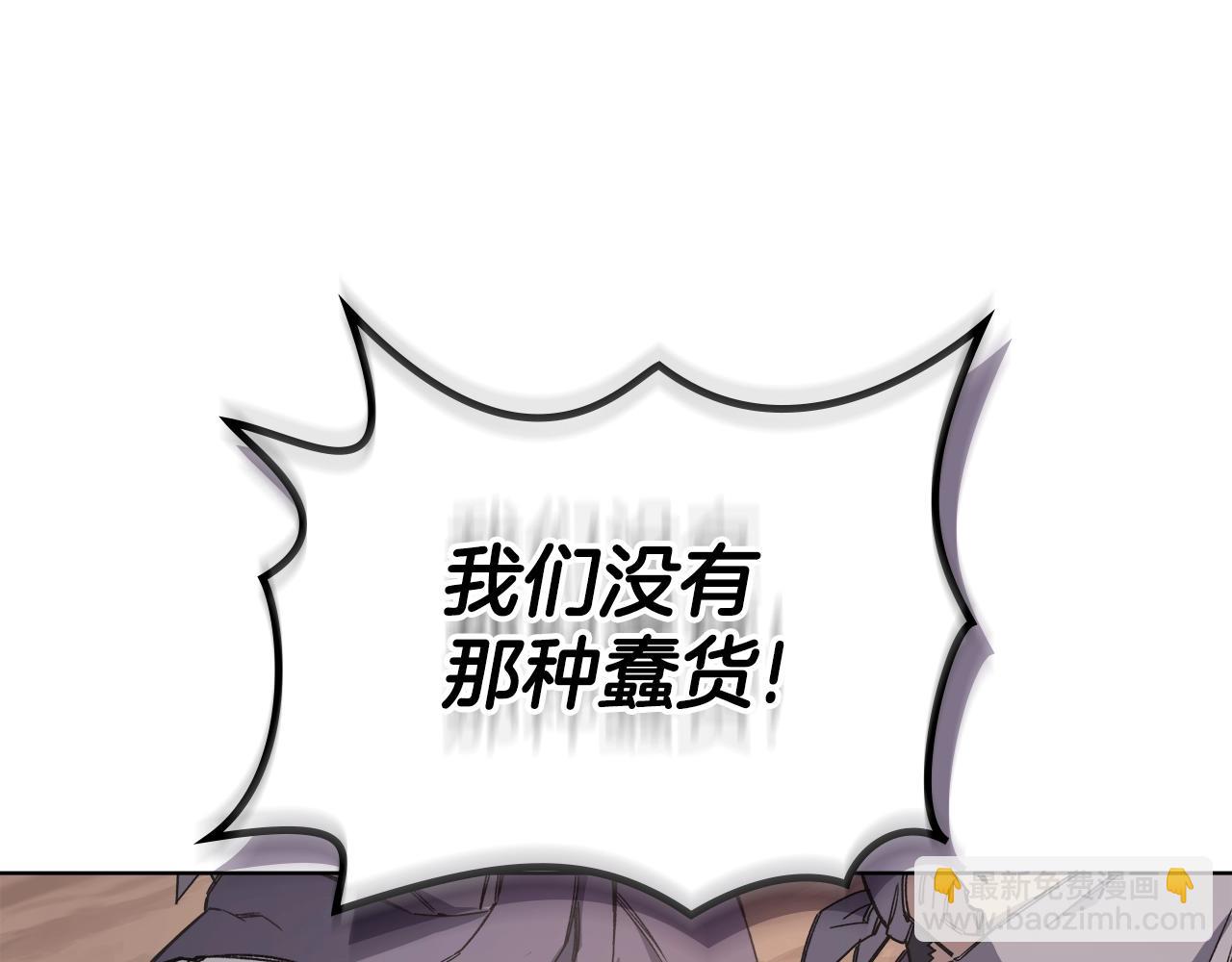 重生之我在魔教耍長槍 - 第61話 不要忘記（第三季完結）(3/4) - 7