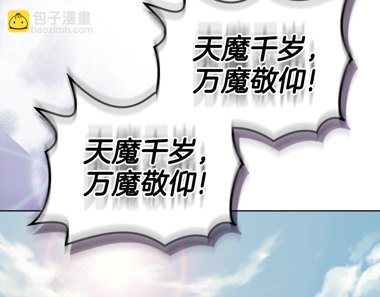 重生之我在魔教耍長槍 - 第61話 不要忘記（第三季完結）(3/4) - 7