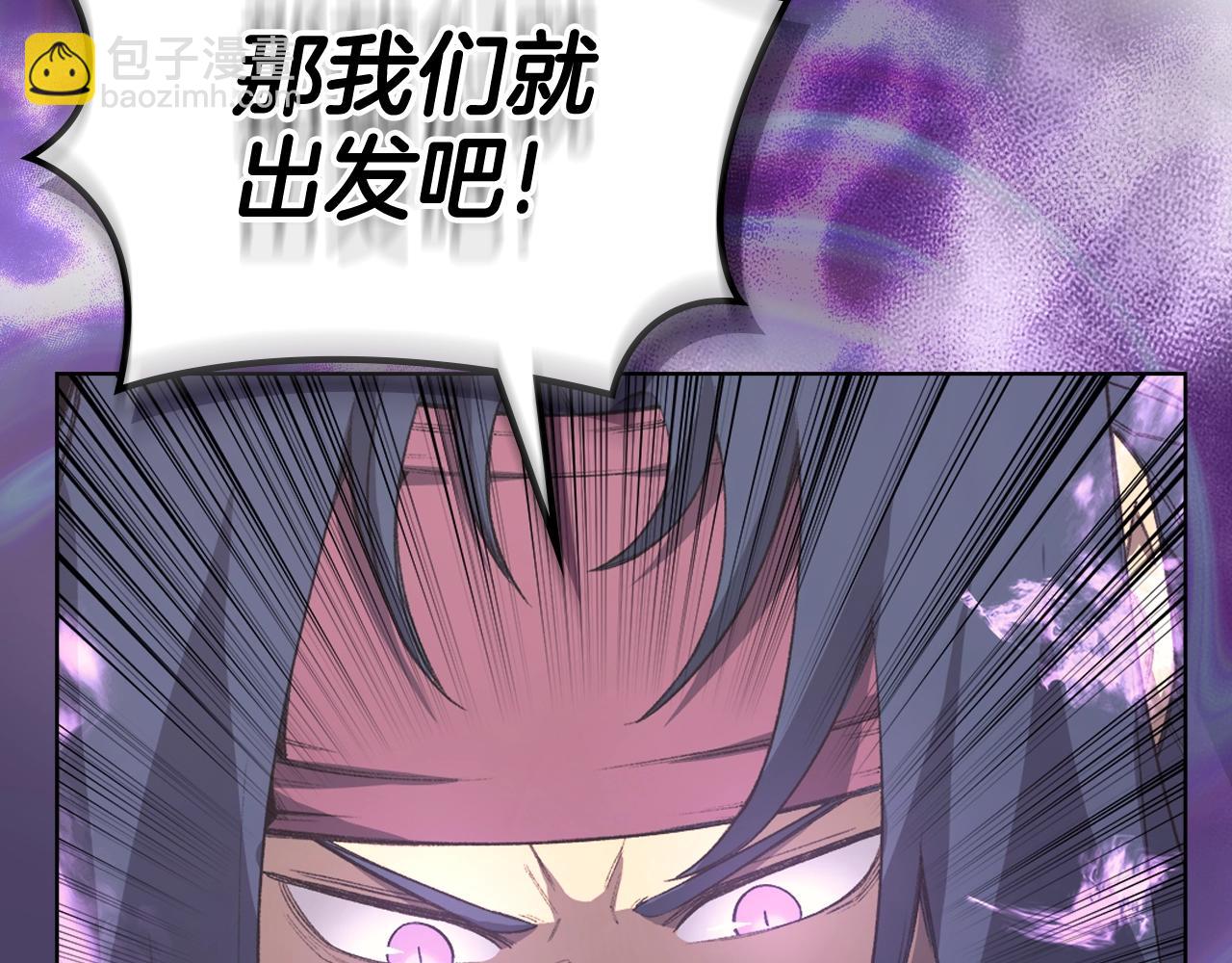 重生之我在魔教耍長槍 - 第61話 不要忘記（第三季完結）(3/4) - 2