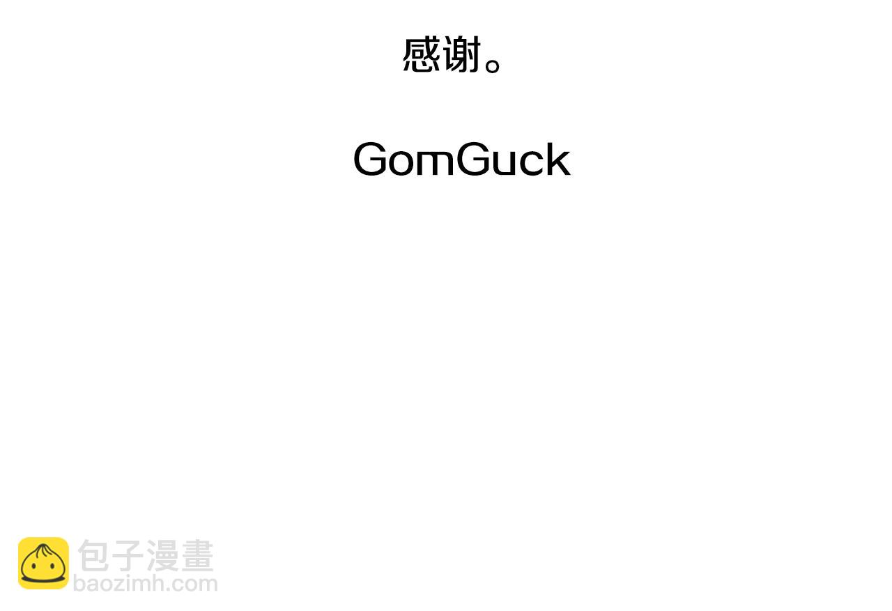 重生之我在魔教耍長槍 - 第61話 不要忘記（第三季完結）(4/4) - 1