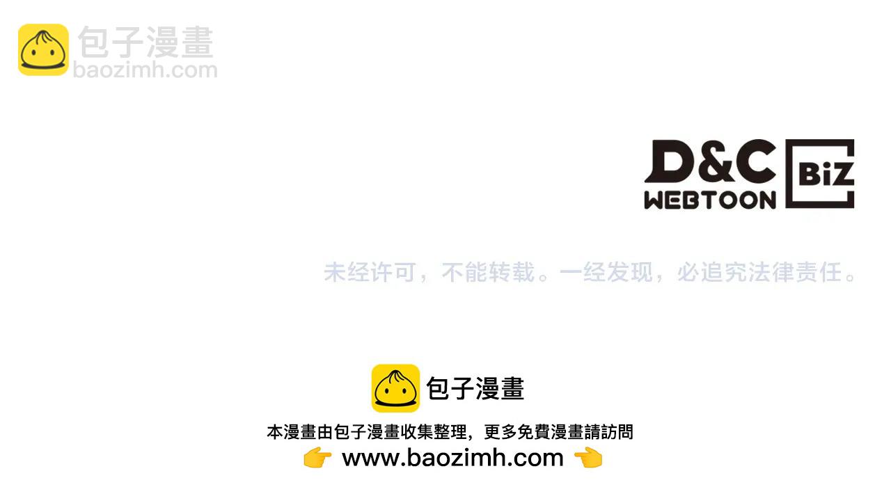 重生之我在魔教耍長槍 - 第61話 不要忘記（第三季完結）(4/4) - 2