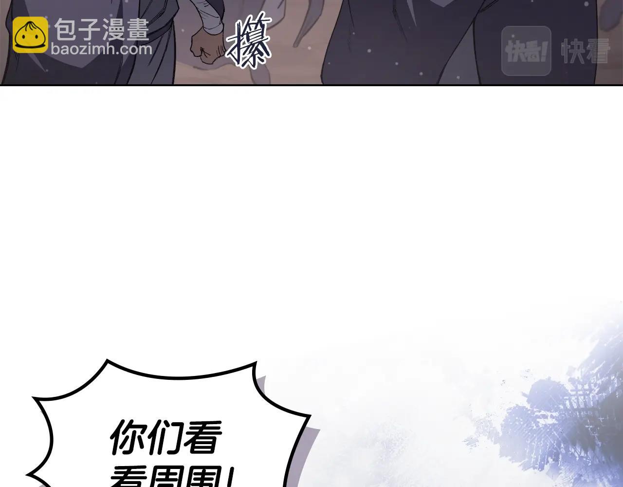 重生之我在魔教耍長槍 - 第61話 不要忘記（第三季完結）(2/4) - 8