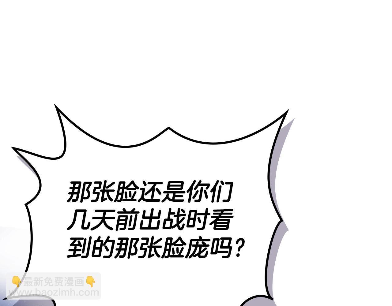 重生之我在魔教耍長槍 - 第61話 不要忘記（第三季完結）(2/4) - 1