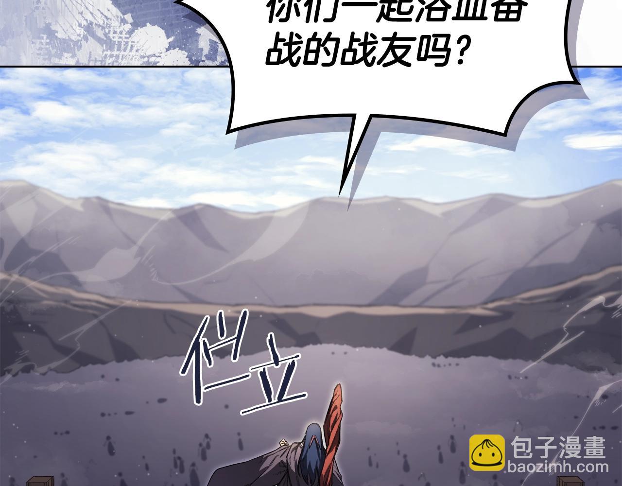 重生之我在魔教耍長槍 - 第61話 不要忘記（第三季完結）(2/4) - 3