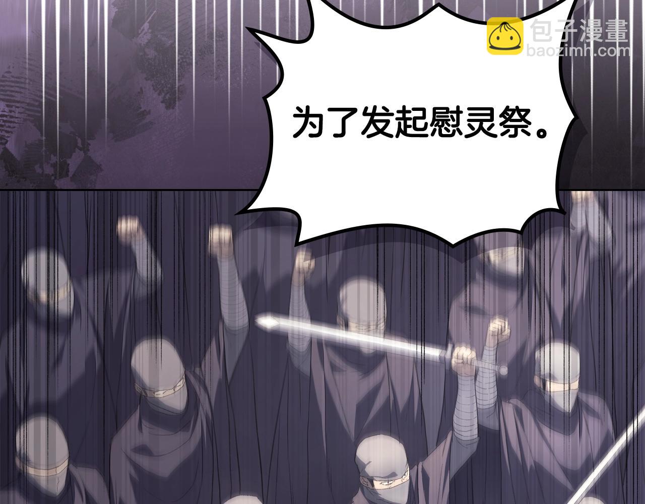 重生之我在魔教耍長槍 - 第61話 不要忘記（第三季完結）(2/4) - 6