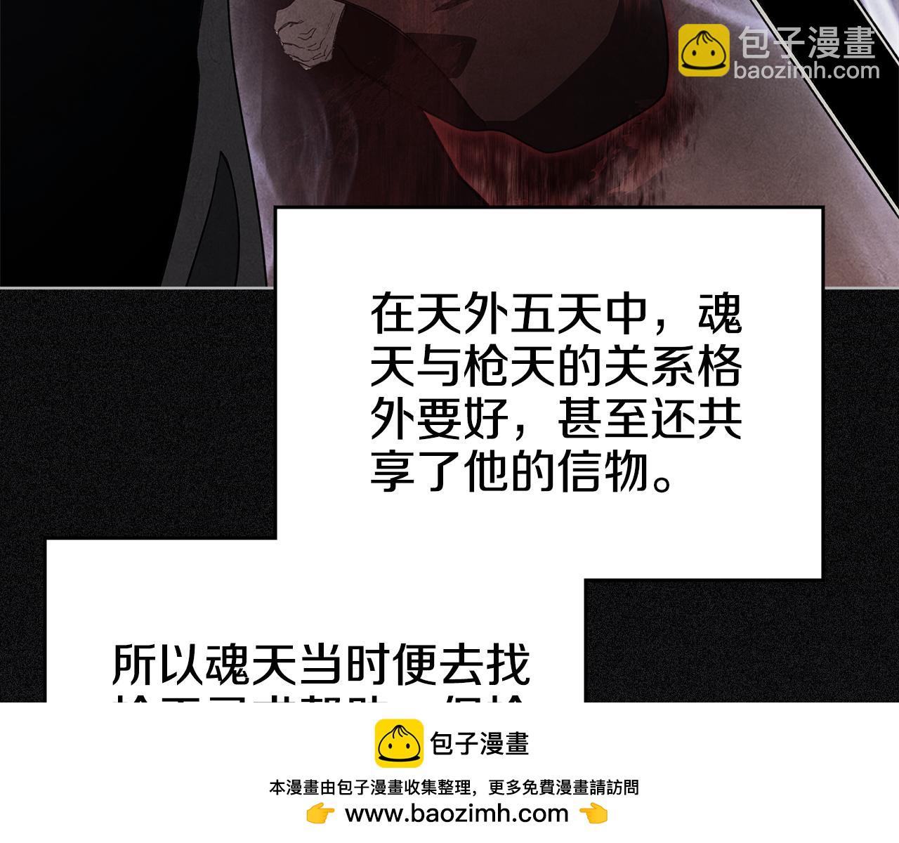 重生之我在魔教耍長槍 - 第2話 逆天(2/4) - 6