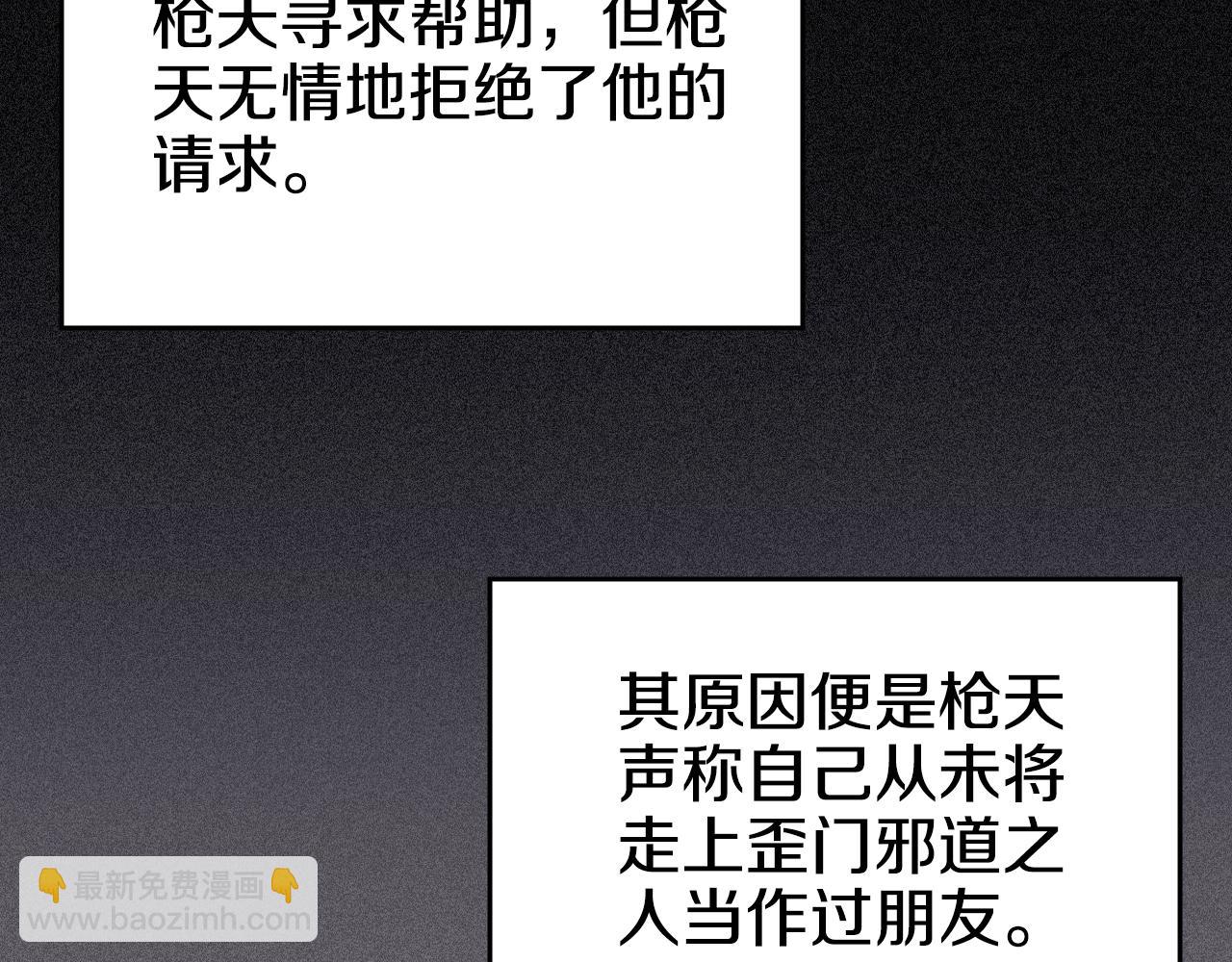 重生之我在魔教耍長槍 - 第2話 逆天(3/4) - 5