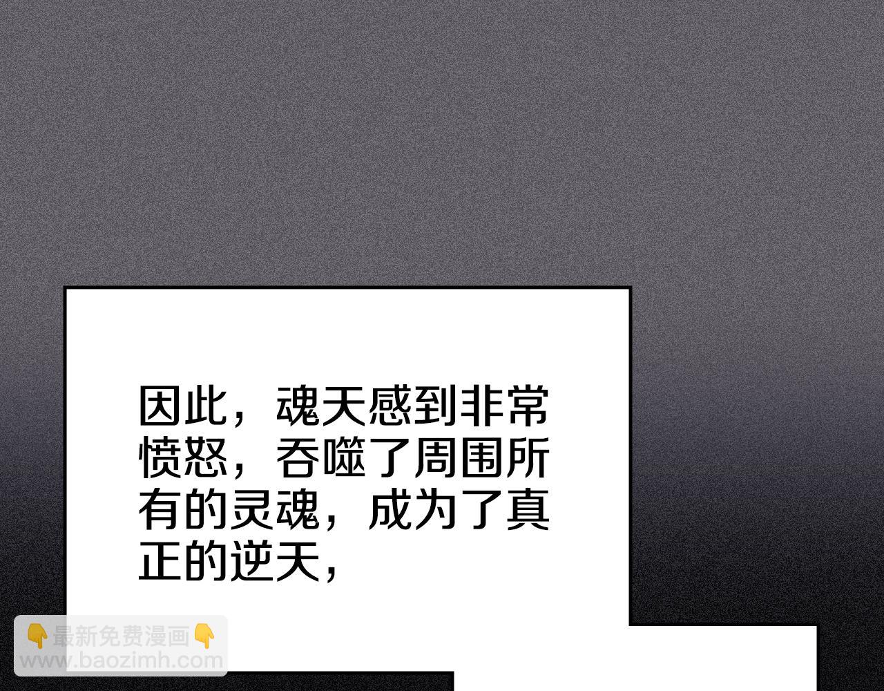 重生之我在魔教耍長槍 - 第2話 逆天(3/4) - 7