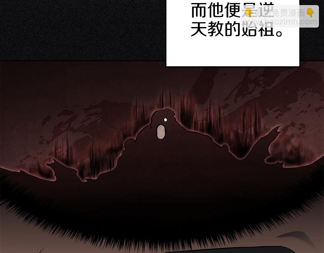 重生之我在魔教耍長槍 - 第2話 逆天(3/4) - 8