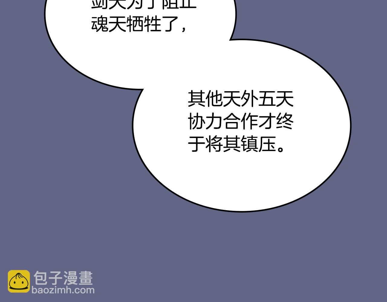 重生之我在魔教耍長槍 - 第2話 逆天(3/4) - 2