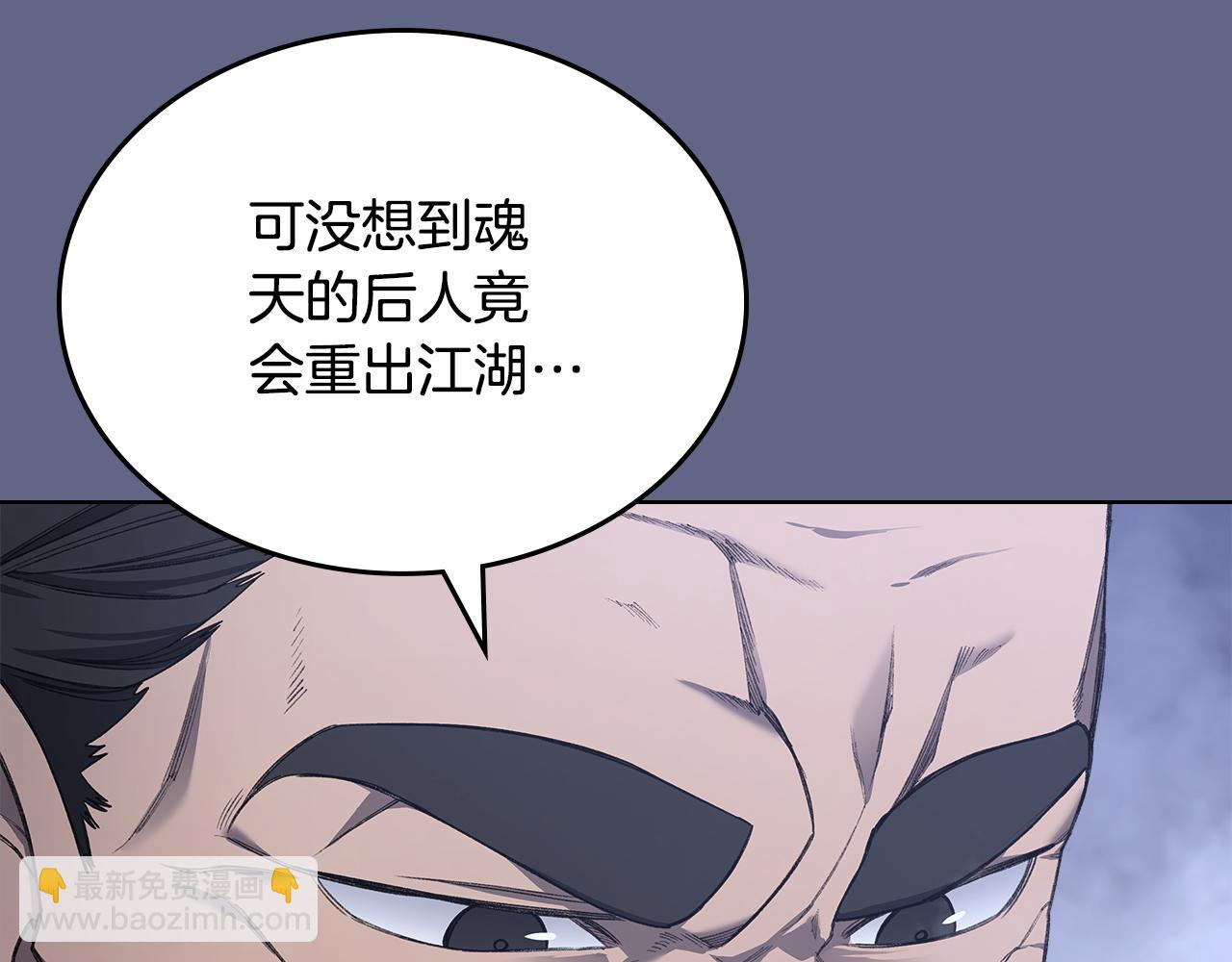 重生之我在魔教耍長槍 - 第2話 逆天(3/4) - 3