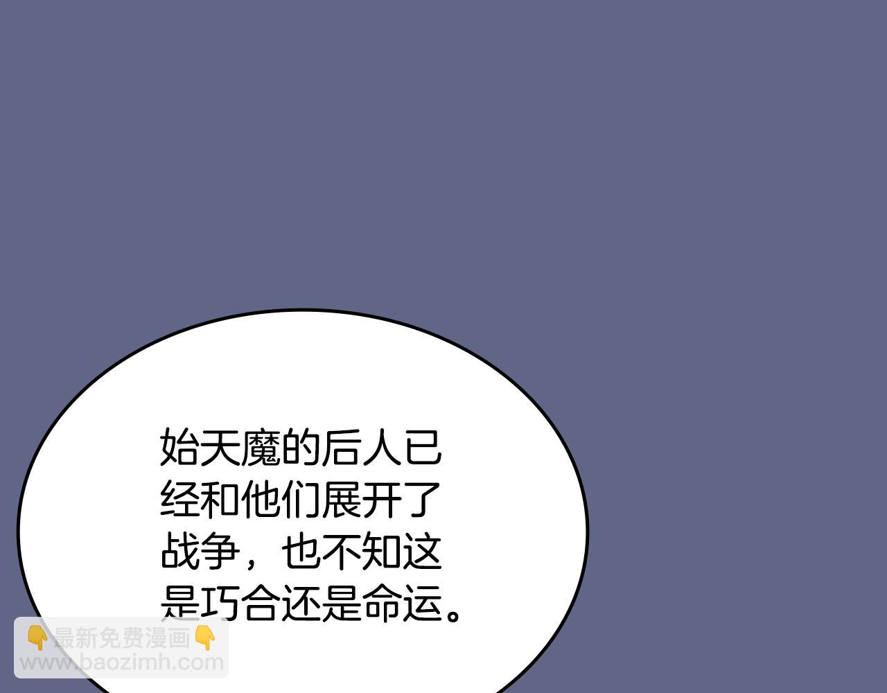 重生之我在魔教耍長槍 - 第2話 逆天(3/4) - 7