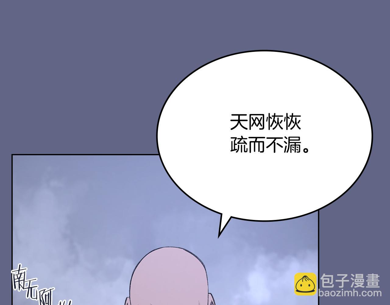 重生之我在魔教耍長槍 - 第2話 逆天(3/4) - 2