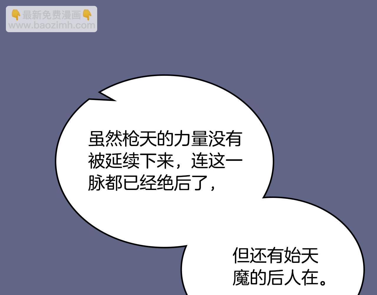 重生之我在魔教耍長槍 - 第2話 逆天(3/4) - 5