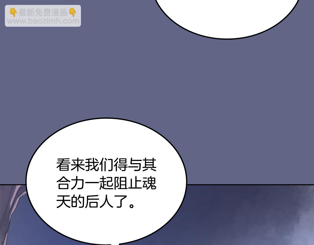 重生之我在魔教耍長槍 - 第2話 逆天(3/4) - 6