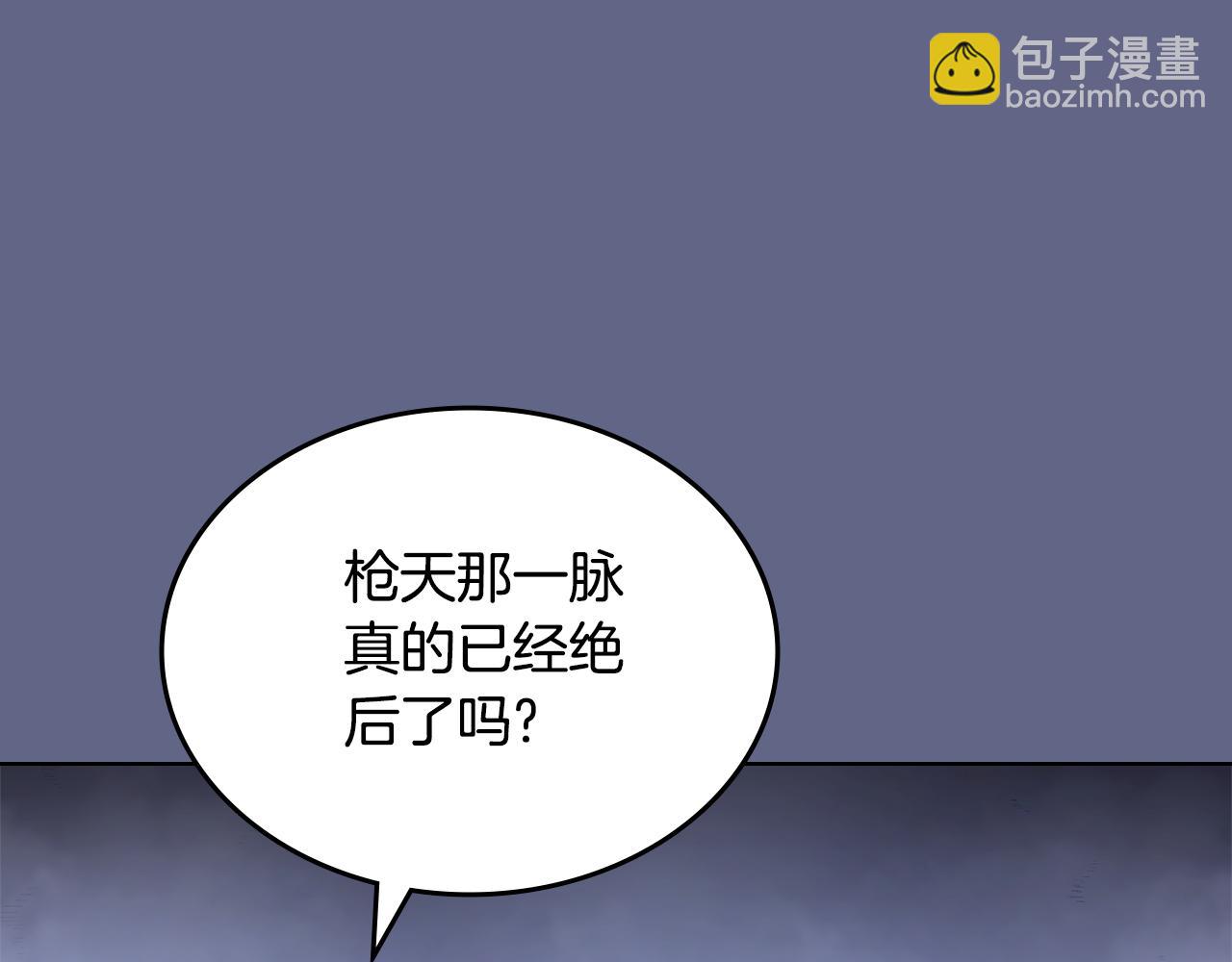 重生之我在魔教耍長槍 - 第2話 逆天(3/4) - 8