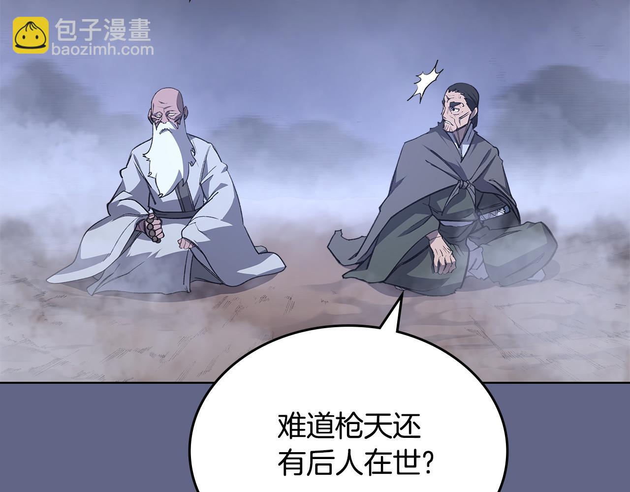 重生之我在魔教耍長槍 - 第2話 逆天(3/4) - 1