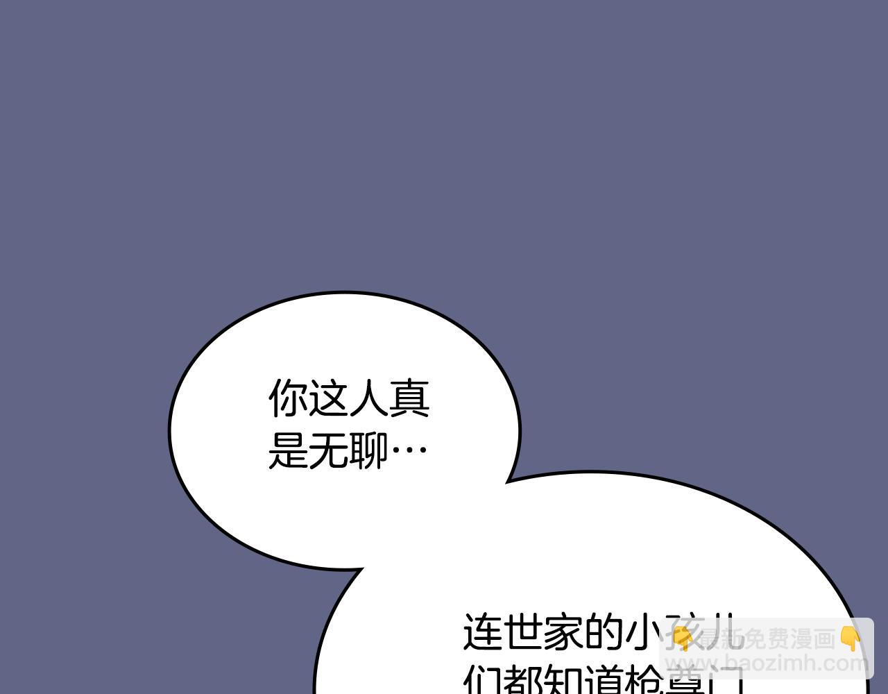 重生之我在魔教耍長槍 - 第2話 逆天(3/4) - 2