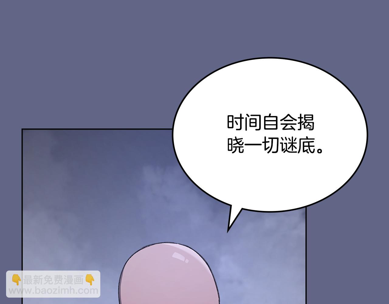 重生之我在魔教耍長槍 - 第2話 逆天(3/4) - 5