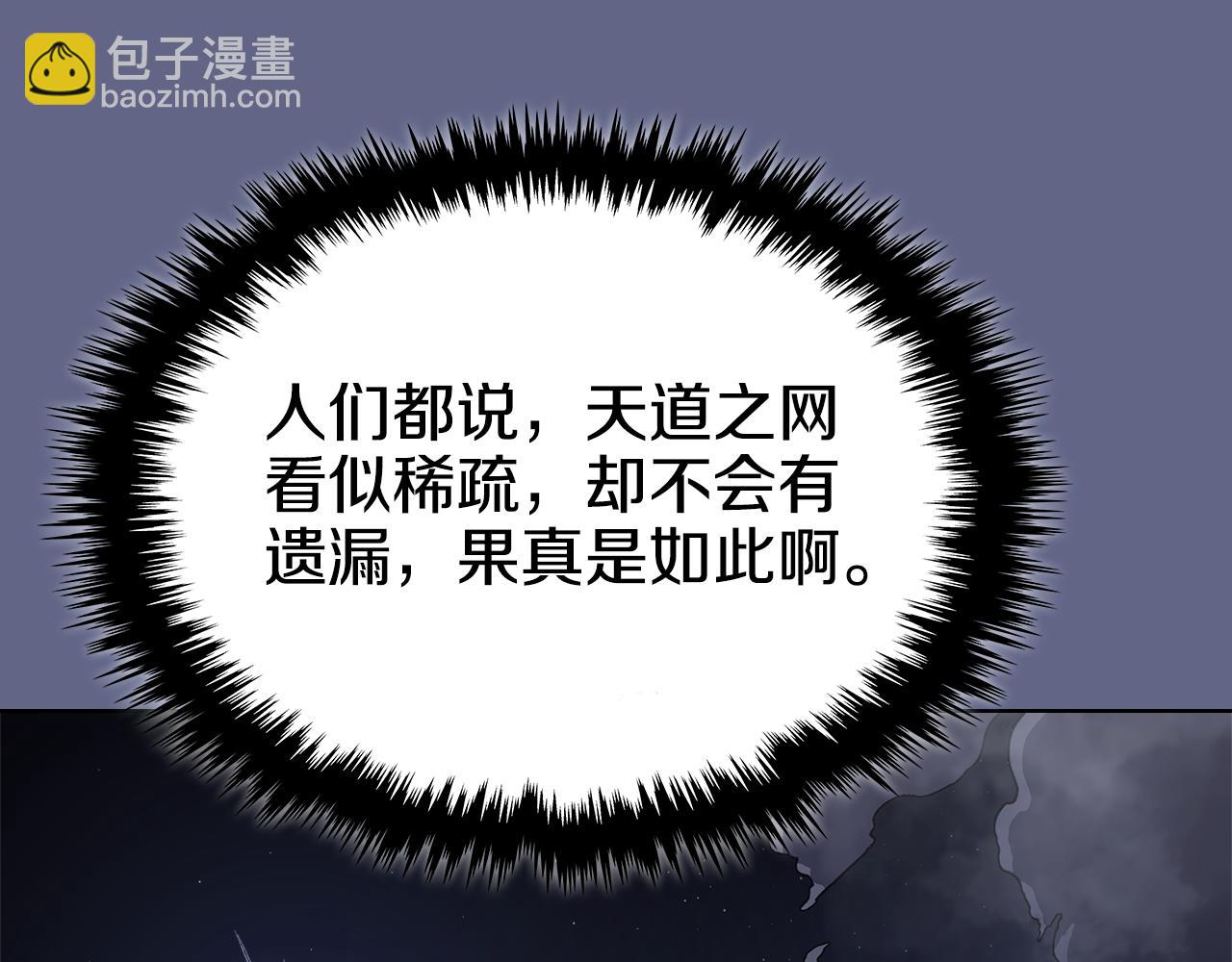 重生之我在魔教耍長槍 - 第2話 逆天(3/4) - 8