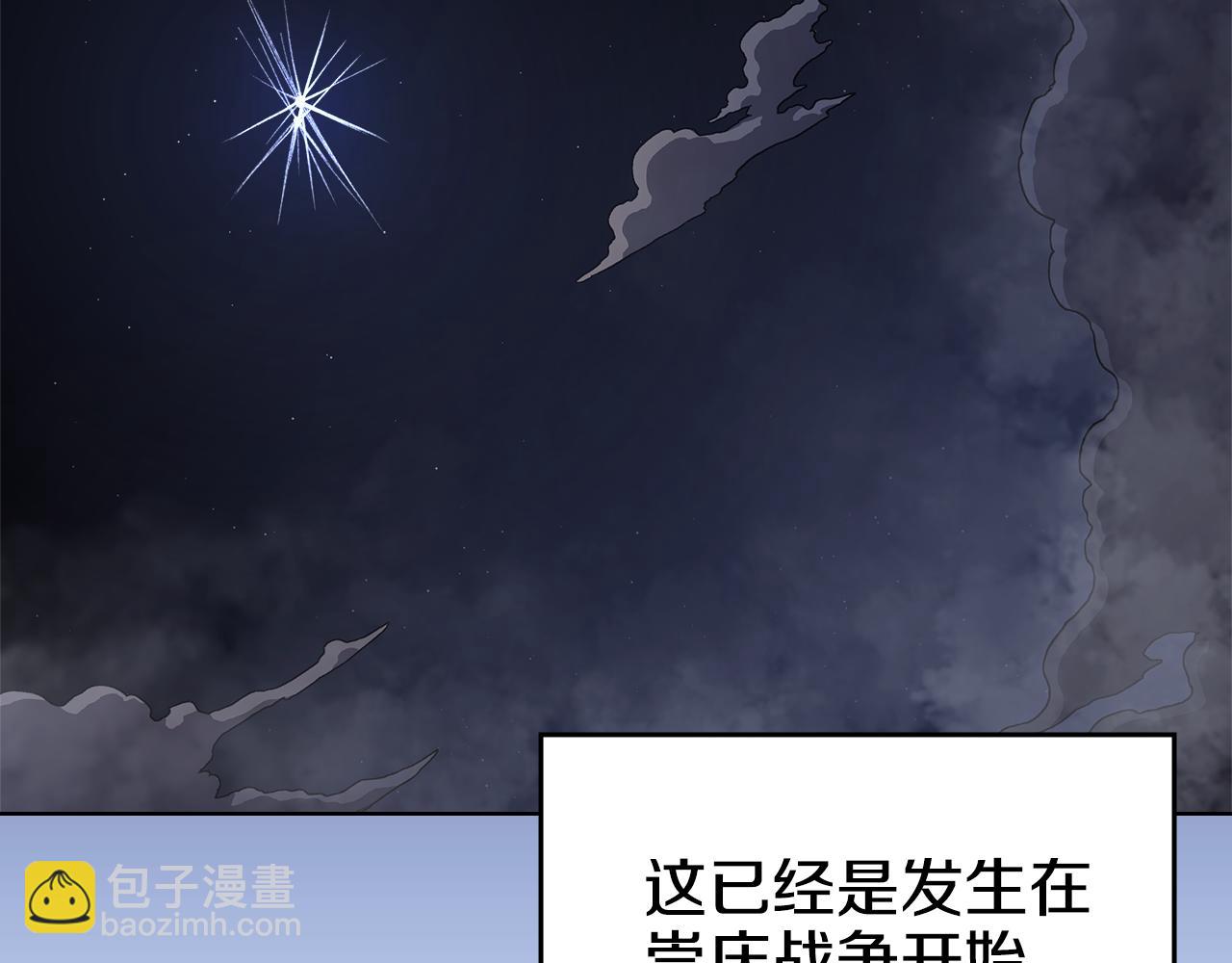 重生之我在魔教耍長槍 - 第2話 逆天(3/4) - 1