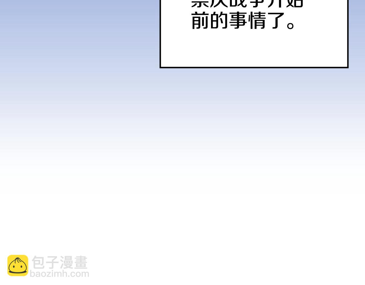 重生之我在魔教耍長槍 - 第2話 逆天(3/4) - 2