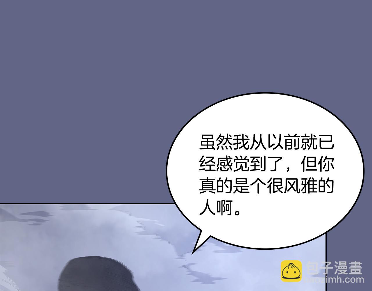 重生之我在魔教耍長槍 - 第2話 逆天(1/4) - 6