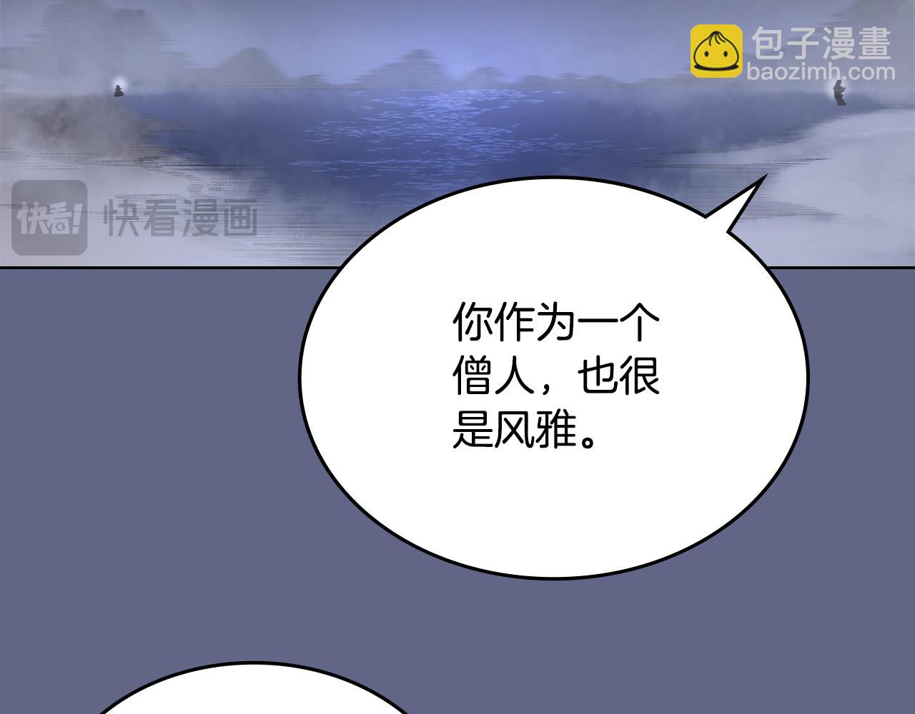 重生之我在魔教耍長槍 - 第2話 逆天(1/4) - 8