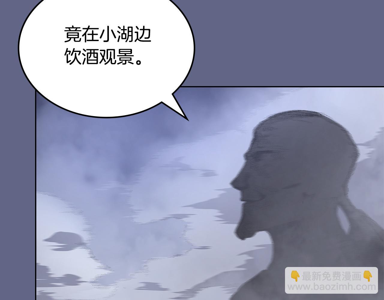 重生之我在魔教耍長槍 - 第2話 逆天(1/4) - 1