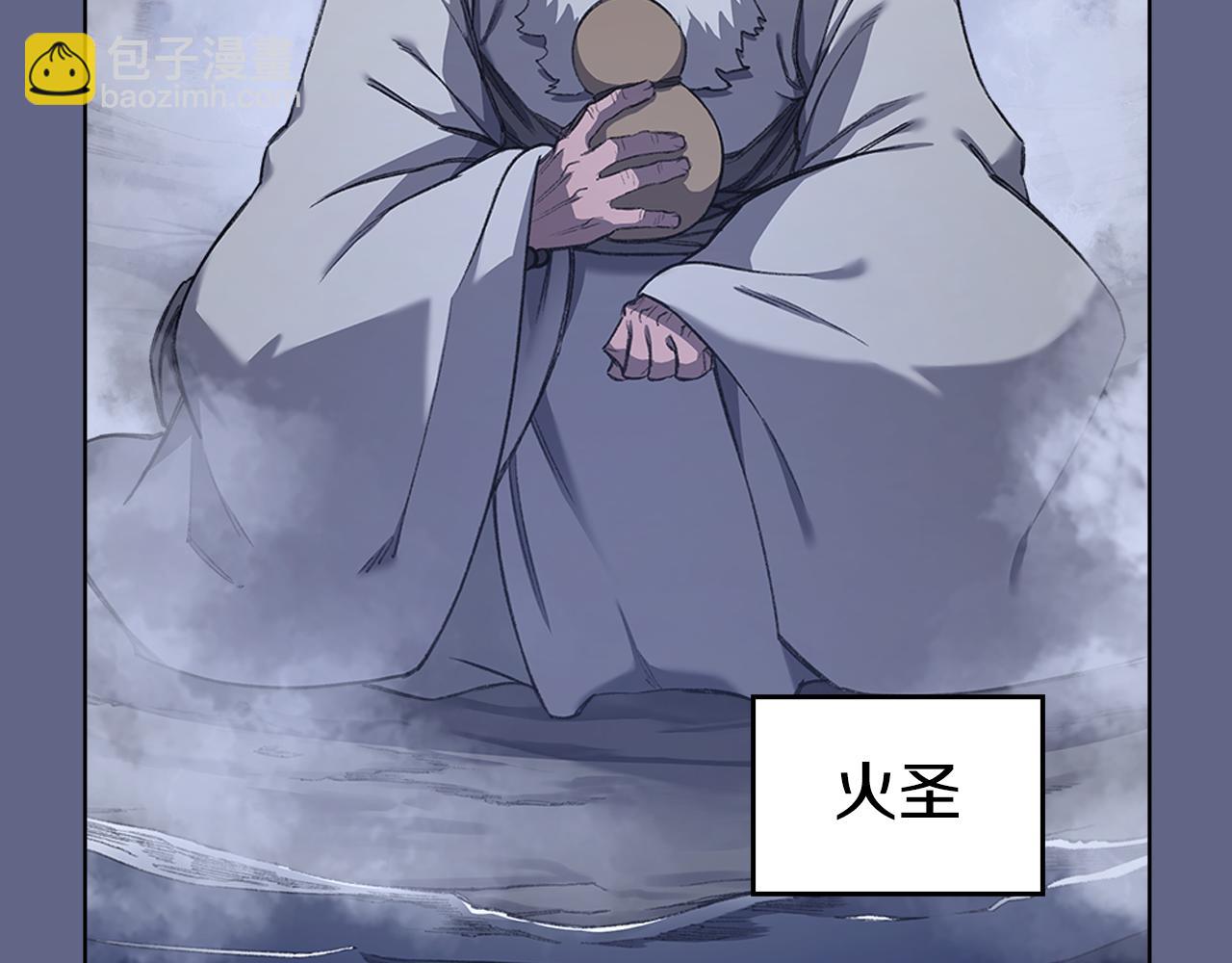 重生之我在魔教耍長槍 - 第2話 逆天(1/4) - 4