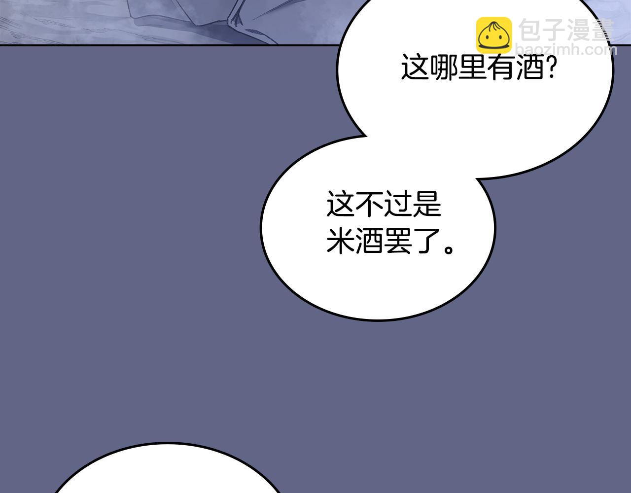 重生之我在魔教耍長槍 - 第2話 逆天(1/4) - 7