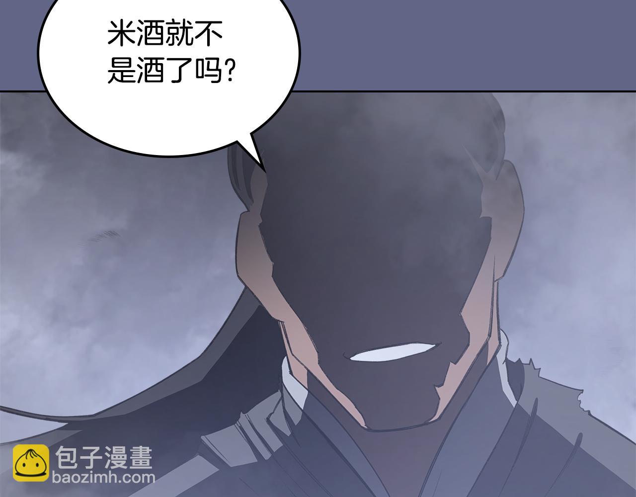 重生之我在魔教耍長槍 - 第2話 逆天(1/4) - 8