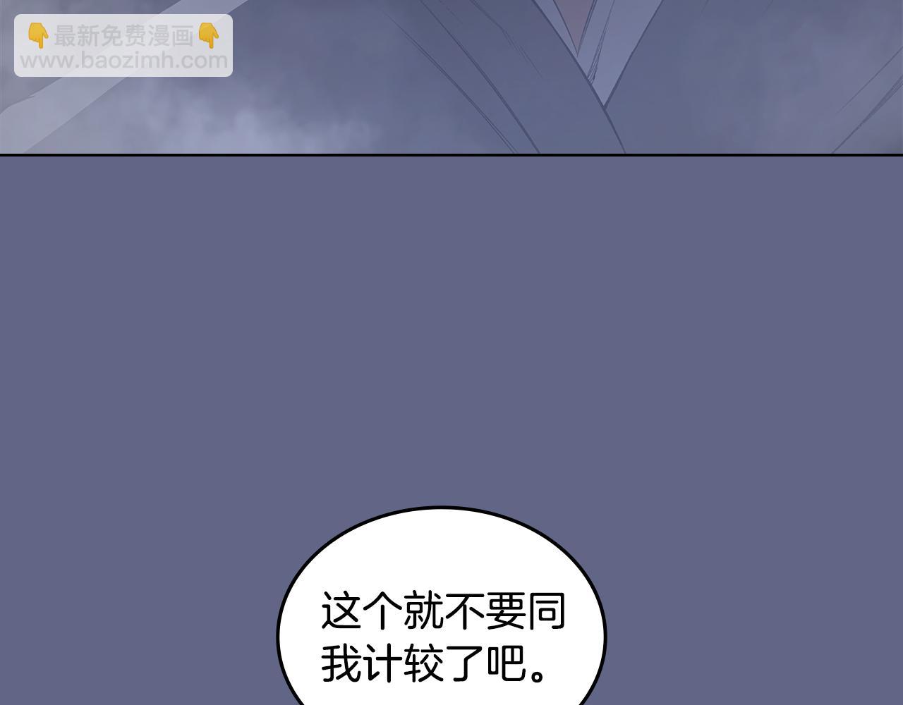 重生之我在魔教耍長槍 - 第2話 逆天(1/4) - 1