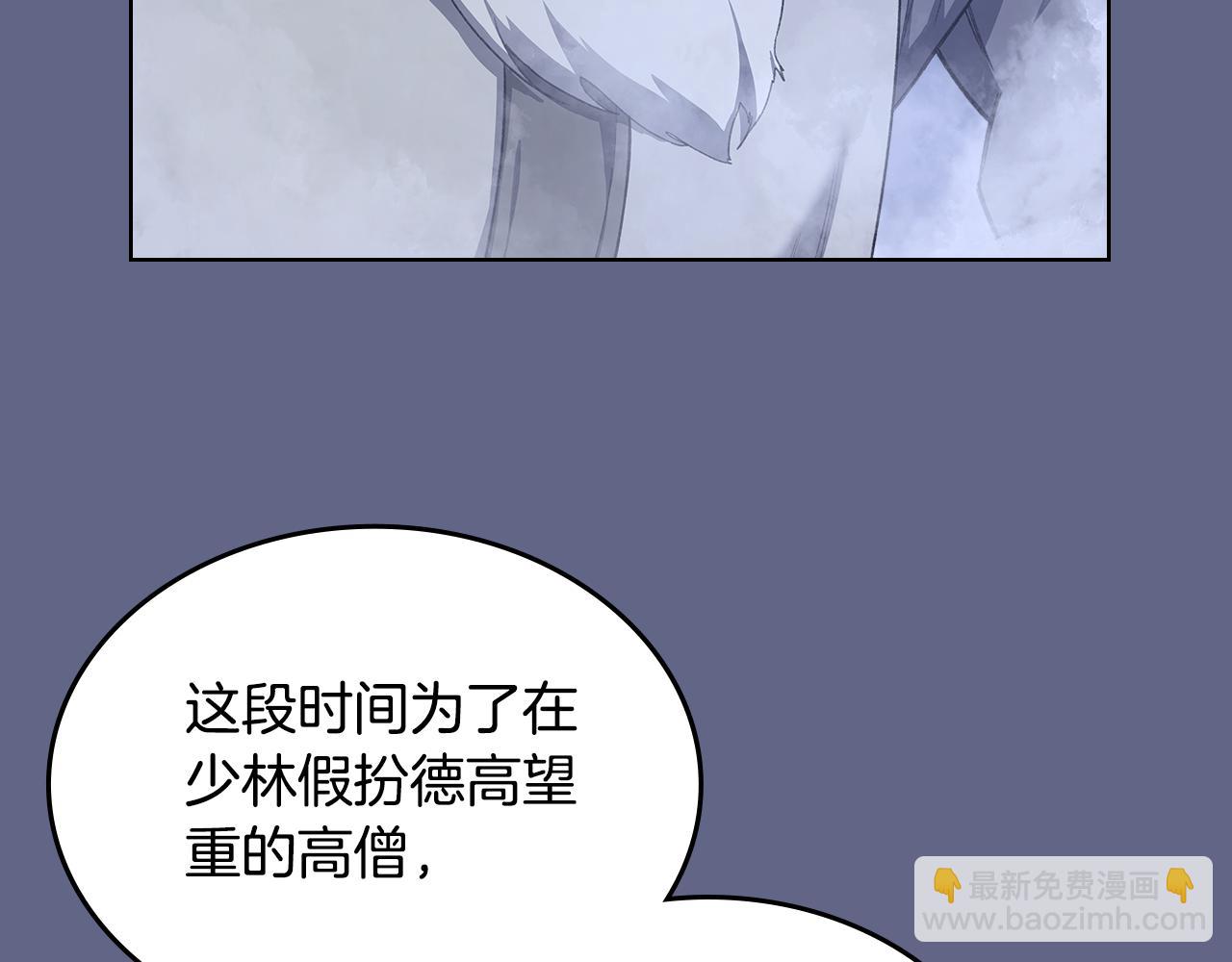 重生之我在魔教耍長槍 - 第2話 逆天(1/4) - 3