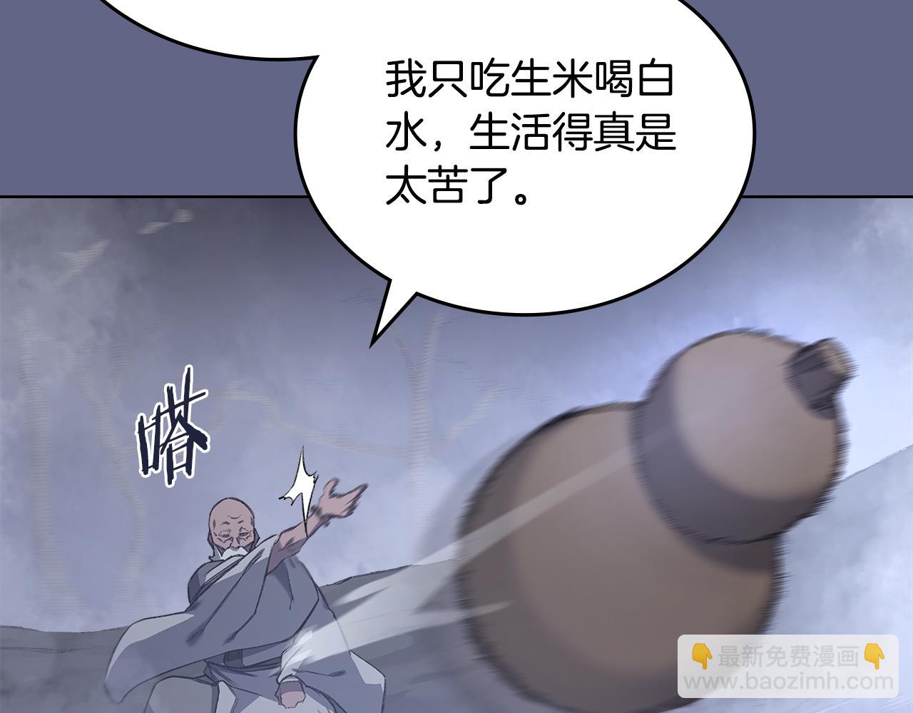 重生之我在魔教耍長槍 - 第2話 逆天(1/4) - 4