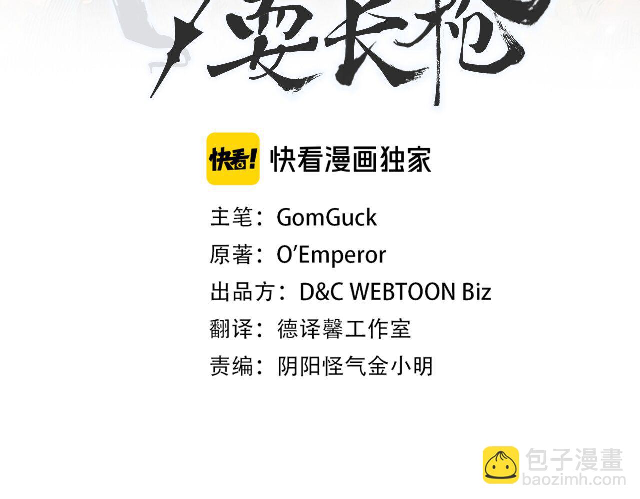 重生之我在魔教耍長槍 - 第2話 逆天(1/4) - 3