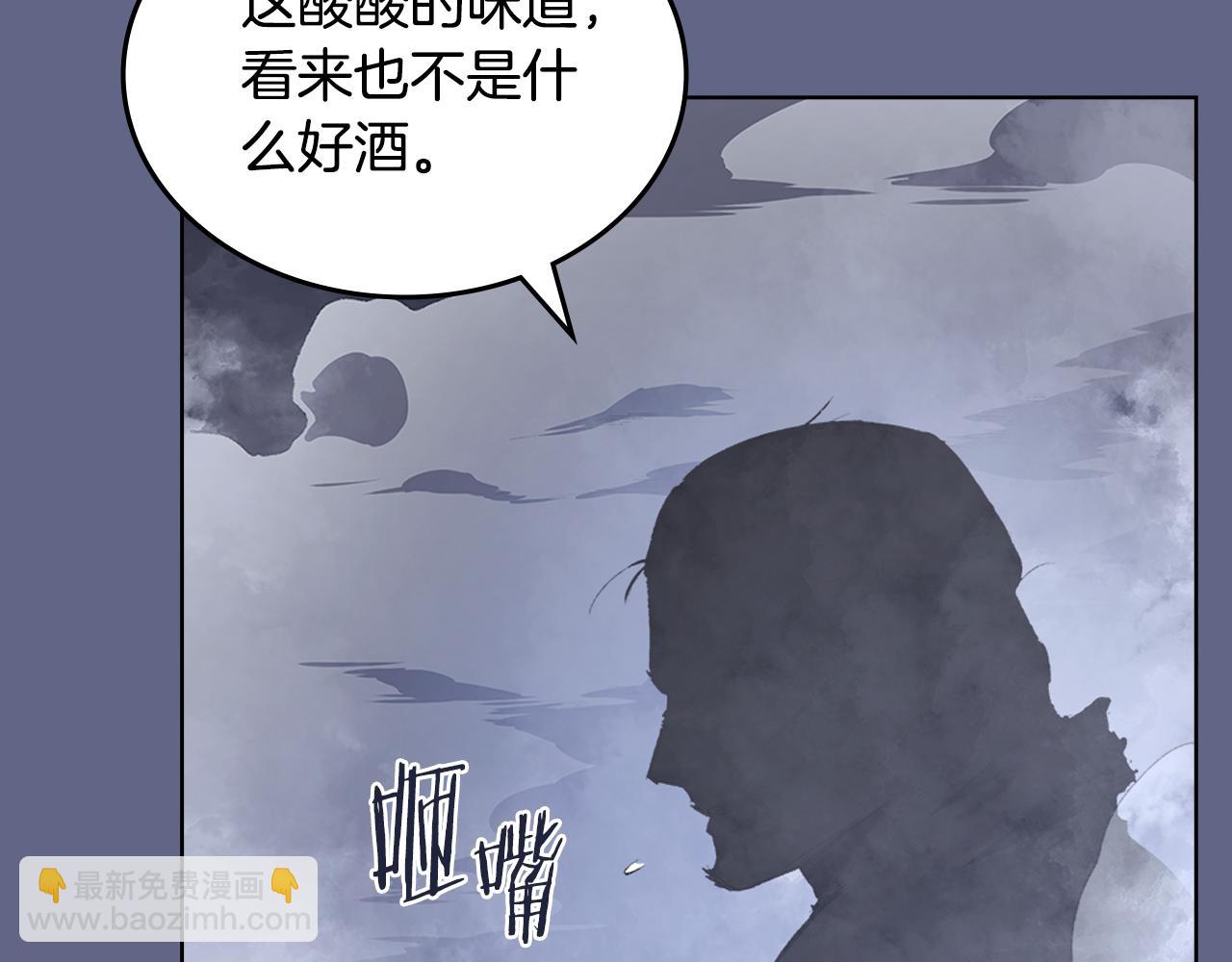 重生之我在魔教耍長槍 - 第2話 逆天(1/4) - 2