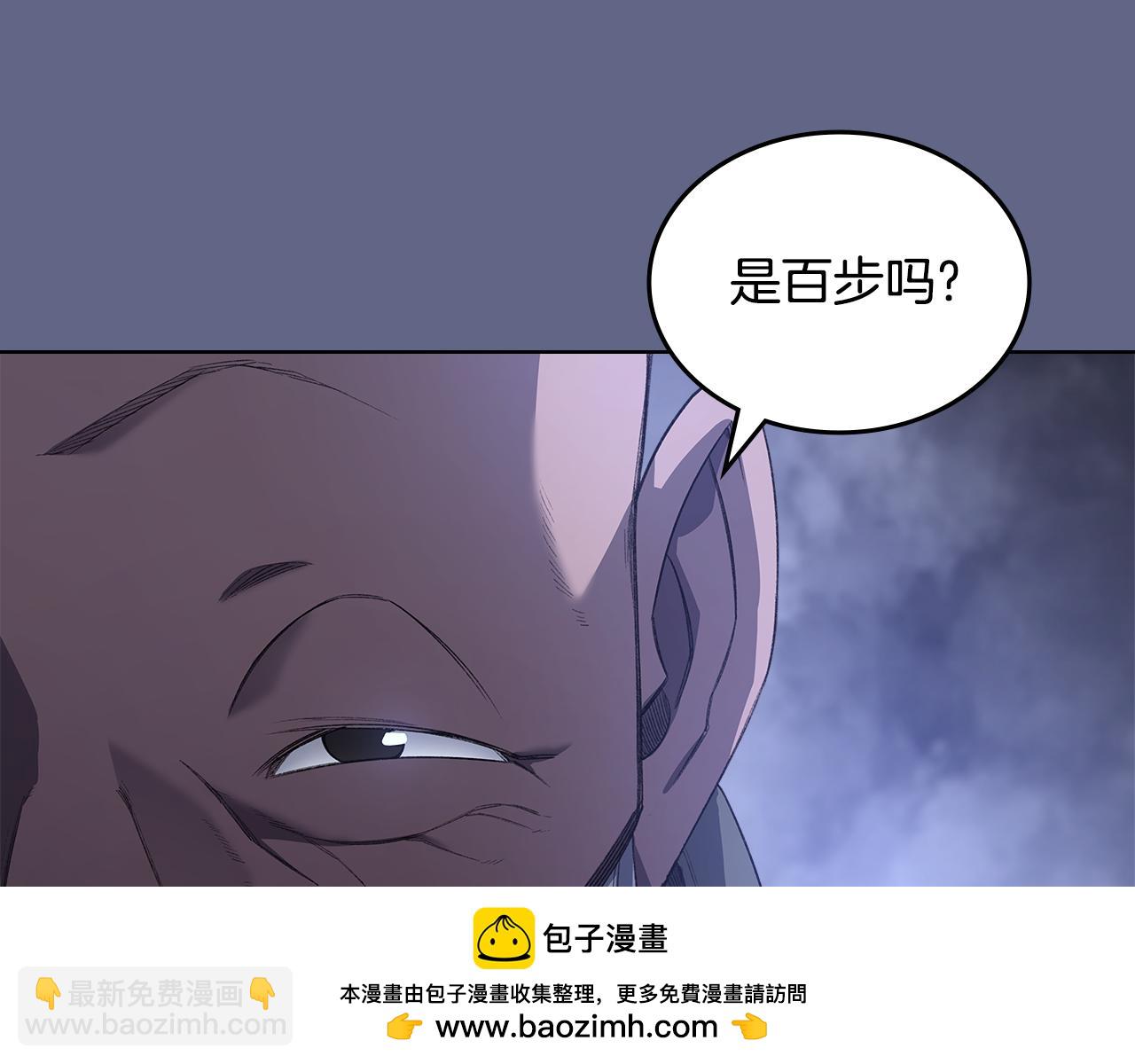 重生之我在魔教耍長槍 - 第2話 逆天(1/4) - 2