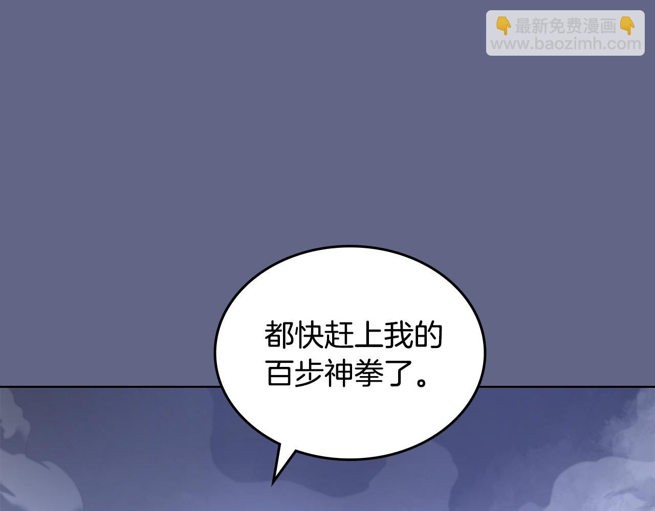 重生之我在魔教耍長槍 - 第2話 逆天(2/4) - 6