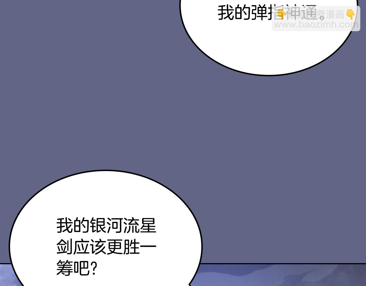 重生之我在魔教耍長槍 - 第2話 逆天(2/4) - 8