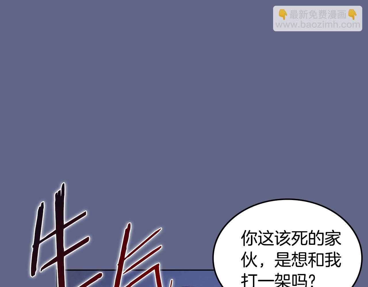 重生之我在魔教耍長槍 - 第2話 逆天(2/4) - 2