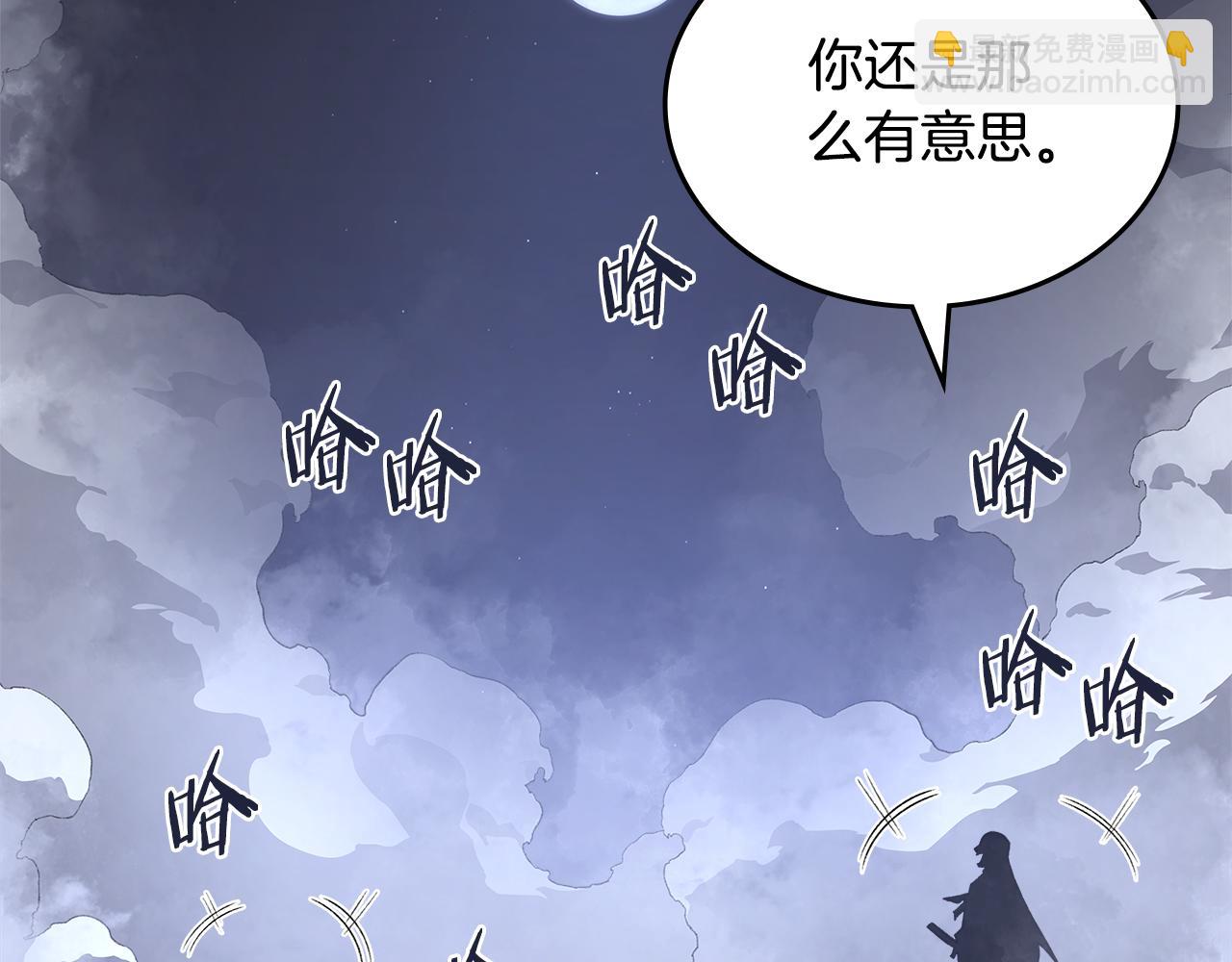 重生之我在魔教耍長槍 - 第2話 逆天(2/4) - 6