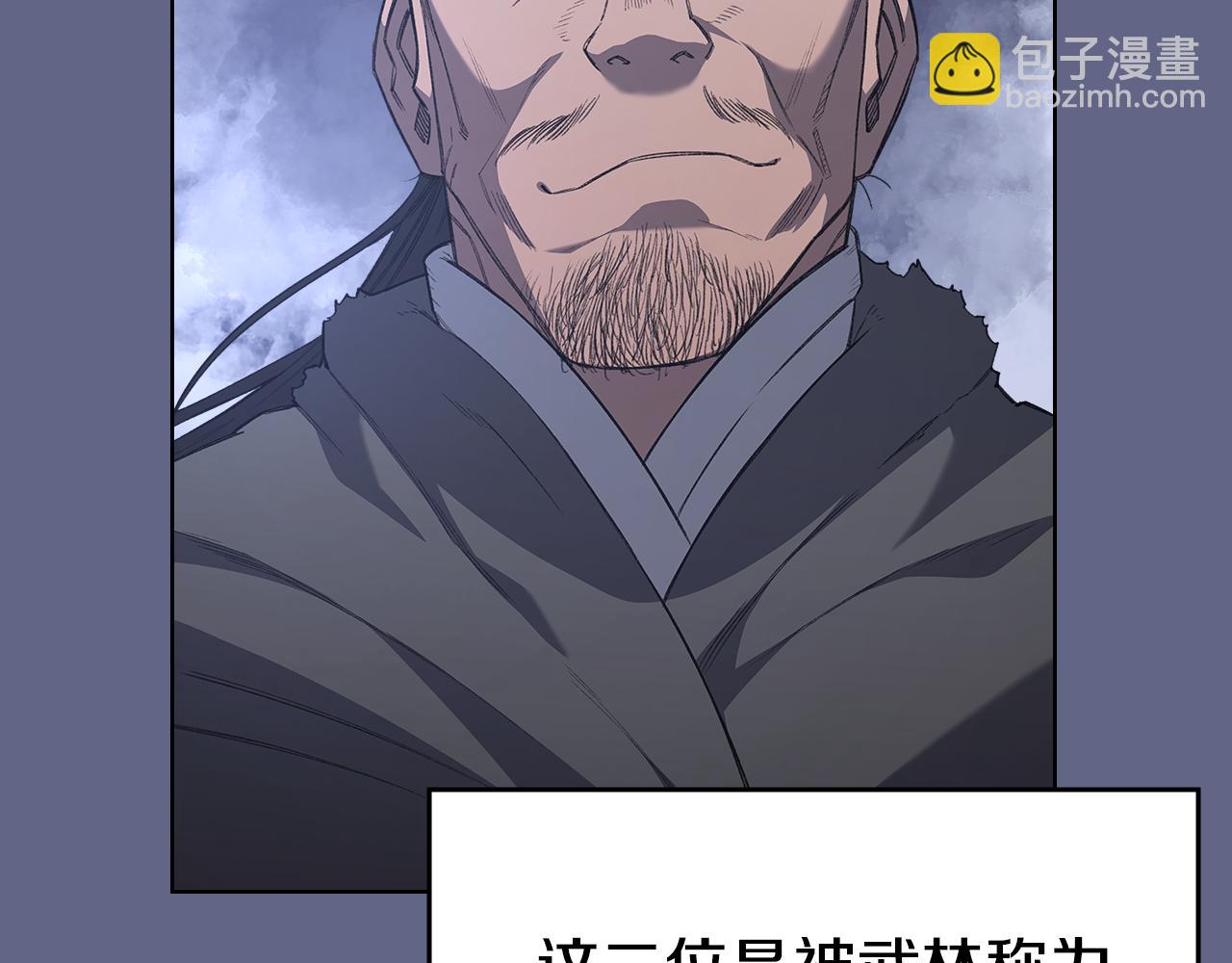 重生之我在魔教耍長槍 - 第2話 逆天(2/4) - 1