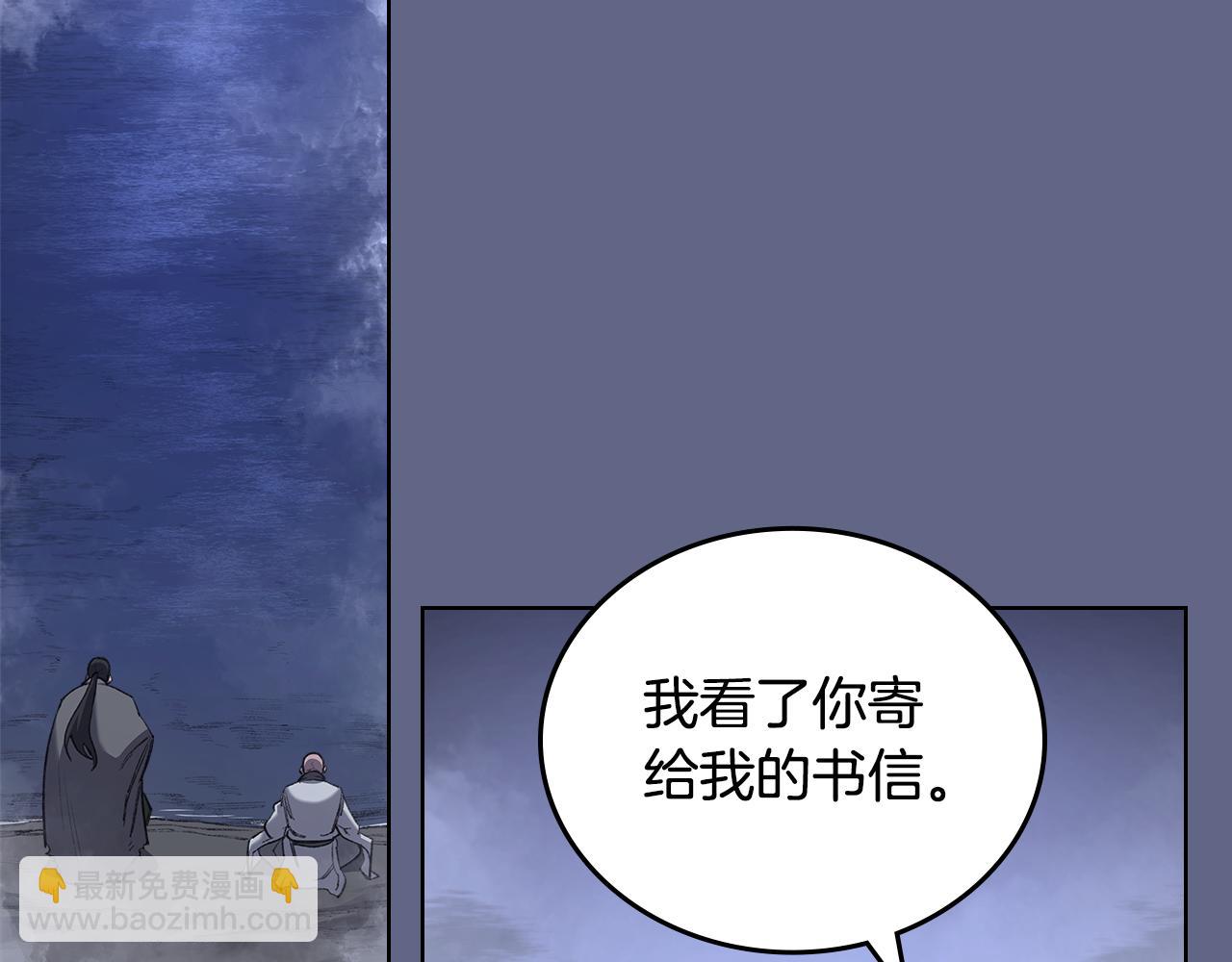 重生之我在魔教耍長槍 - 第2話 逆天(2/4) - 3